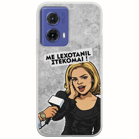 Θήκη Epic Quotes - Με Lexotanil Στέκομαι! Motorola Moto G85 5G Flexible TPU (Διάφανη Σιλικόνη)