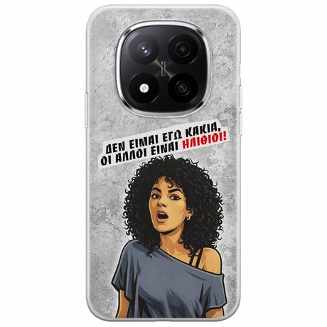 Θήκη Epic Quotes - Δεν είμαι εγώ κακιά! Xiaomi Redmi Note 14 Pro 5G Flexible TPU (Διάφανη Σιλικόνη)