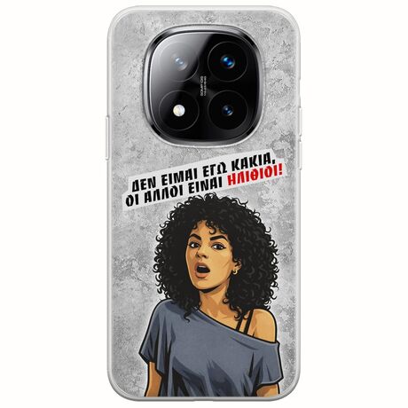 Θήκη Epic Quotes - Δεν είμαι εγώ κακιά! Xiaomi Redmi Note 14 Pro+ 5G Flexible TPU (Διάφανη Σιλικόνη)