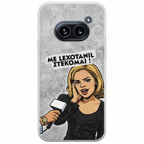 Θήκη Epic Quotes - Με Lexotanil Στέκομαι! Nothing Phone (2a) 5G Flexible TPU (Διάφανη Σιλικόνη)