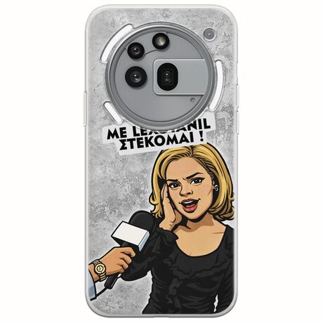 Θήκη Epic Quotes - Με Lexotanil Στέκομαι! Nothing Phone (3a) Pro 5G Flexible TPU (Διάφανη Σιλικόνη)