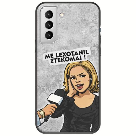 Θήκη Epic Quotes - Με Lexotanil Στέκομαι! Samsung Galaxy S22 Plus Black TPU (Μαύρη Σιλικόνη)