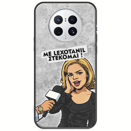 Θήκη Epic Quotes - Με Lexotanil Στέκομαι! Huawei Mate 50 Pro Black TPU (Μαύρη Σιλικόνη)