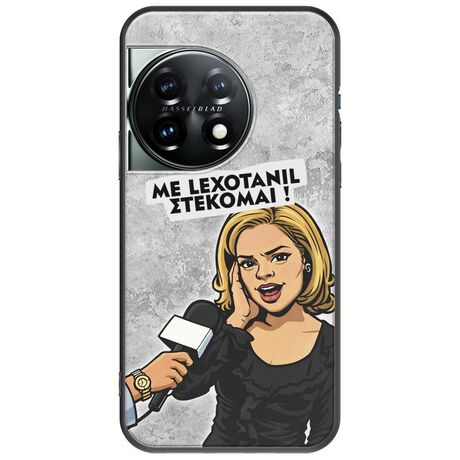 Θήκη Epic Quotes - Με Lexotanil Στέκομαι! OnePlus 11 5G Black TPU (Μαύρη Σιλικόνη)