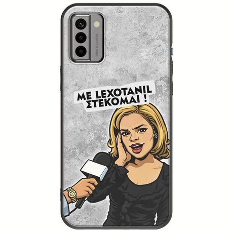 Θήκη Epic Quotes - Με Lexotanil Στέκομαι! Nokia G22 Black TPU (Μαύρη Σιλικόνη)