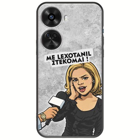 Θήκη Epic Quotes - Με Lexotanil Στέκομαι! Huawei Nova 12 SE Black TPU (Μαύρη Σιλικόνη)