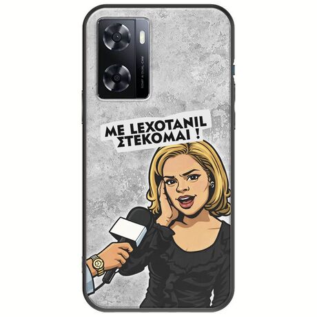 Θήκη Epic Quotes - Με Lexotanil Στέκομαι! OnePlus Nord N20 SE Black TPU (Μαύρη Σιλικόνη)