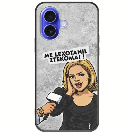 Θήκη Epic Quotes - Με Lexotanil Στέκομαι! iPhone 16 Black TPU (Μαύρη Σιλικόνη)