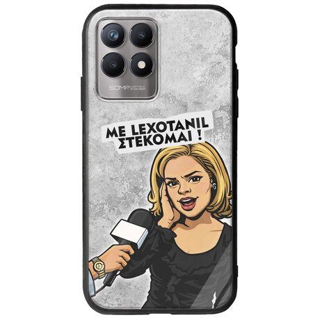 Θήκη Epic Quotes - Με Lexotanil Στέκομαι! Realme 8i Groove TPU (Tempered Glass και TPU)