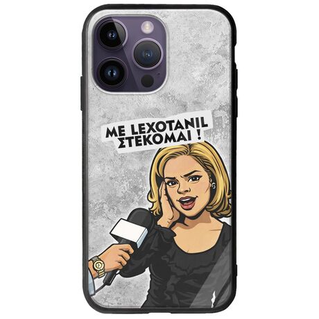 Θήκη Epic Quotes - Με Lexotanil Στέκομαι! iPhone 15 Pro Groove TPU (Tempered Glass και TPU)