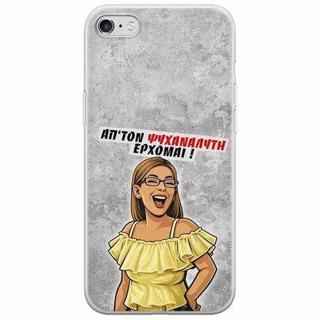 Θήκη Epic Quotes - Από τον ψυχαναλυτή έρχομαι iPhone 6/6s Flexible TPU (Διάφανη Σιλικόνη)