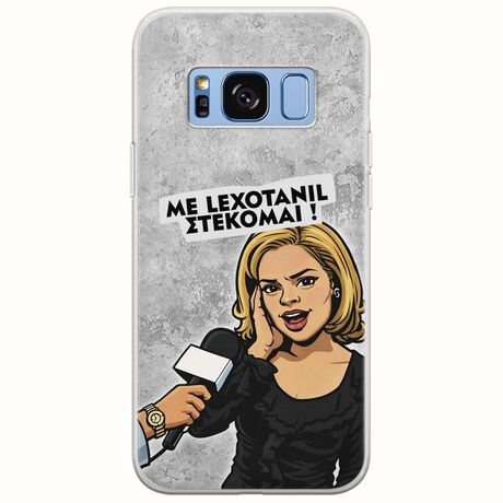 Θήκη Epic Quotes - Με Lexotanil Στέκομαι! Samsung Galaxy S8 Plus Flexible TPU (Διάφανη Σιλικόνη)
