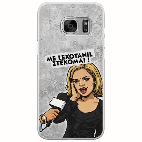 Θήκη Epic Quotes - Με Lexotanil Στέκομαι! Samsung Galaxy S7 Flexible TPU (Διάφανη Σιλικόνη)