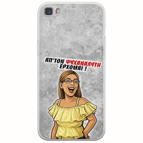Θήκη Epic Quotes - Από τον ψυχαναλυτή έρχομαι Huawei P8 Lite Flexible TPU (Διάφανη Σιλικόνη)