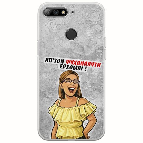 Θήκη Epic Quotes - Από τον ψυχαναλυτή έρχομαι Huawei P Smart Flexible TPU (Διάφανη Σιλικόνη)