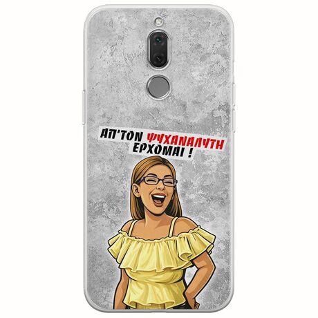 Θήκη Epic Quotes - Από τον ψυχαναλυτή έρχομαι Huawei Mate 10 Lite Flexible TPU (Διάφανη Σιλικόνη)