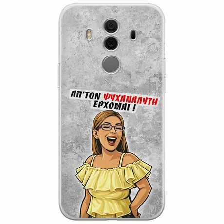 Θήκη Epic Quotes - Από τον ψυχαναλυτή έρχομαι Huawei Mate 10 Pro Flexible TPU (Διάφανη Σιλικόνη)