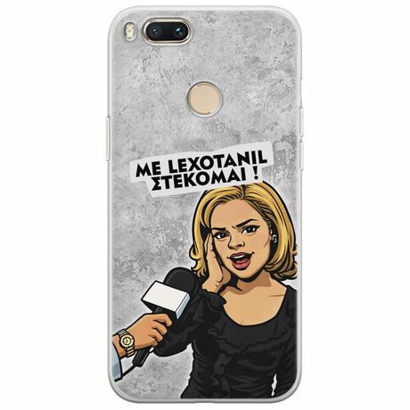 Θήκη Epic Quotes - Με Lexotanil Στέκομαι! Xiaomi Mi A1 / Mi 5X Flexible TPU (Διάφανη Σιλικόνη)