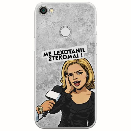 Θήκη Epic Quotes - Με Lexotanil Στέκομαι! Xiaomi Redmi Note 5A Prime Flexible TPU (Διάφανη Σιλικόνη)