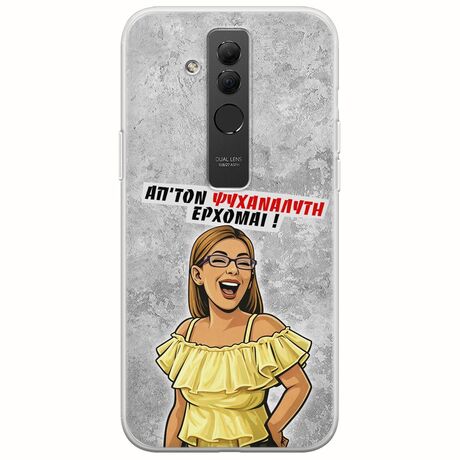Θήκη Epic Quotes - Από τον ψυχαναλυτή έρχομαι Huawei Mate 20 Lite Flexible TPU (Διάφανη Σιλικόνη)