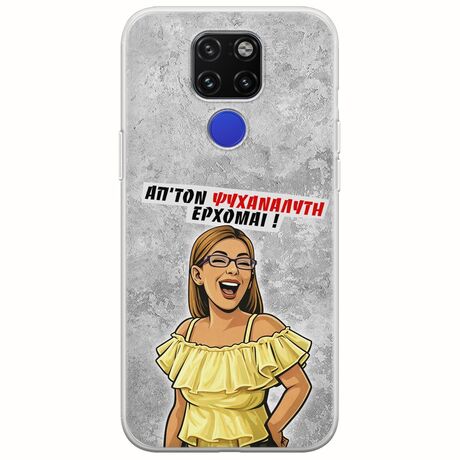 Θήκη Epic Quotes - Από τον ψυχαναλυτή έρχομαι Huawei Mate 20 Flexible TPU (Διάφανη Σιλικόνη)