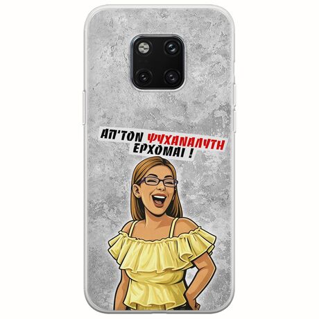 Θήκη Epic Quotes - Από τον ψυχαναλυτή έρχομαι Huawei Mate 20 Pro Flexible TPU (Διάφανη Σιλικόνη)