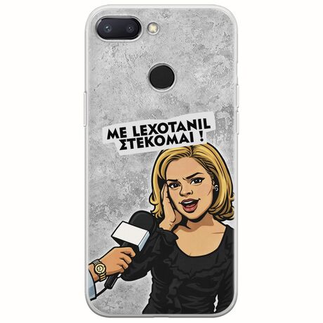 Θήκη Epic Quotes - Με Lexotanil Στέκομαι! Xiaomi Redmi 6 Flexible TPU (Διάφανη Σιλικόνη)
