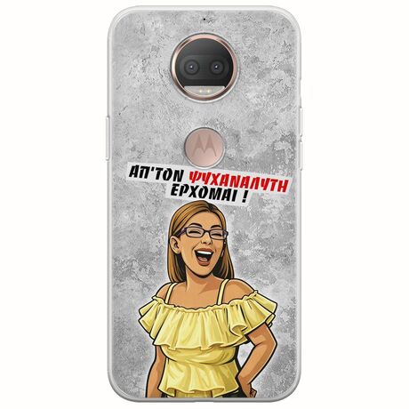 Θήκη Epic Quotes - Από τον ψυχαναλυτή έρχομαι Motorola Moto G5S Flexible TPU (Διάφανη Σιλικόνη)