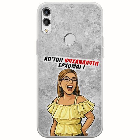 Θήκη Epic Quotes - Από τον ψυχαναλυτή έρχομαι Huawei Honor 10 Lite Flexible TPU (Διάφανη Σιλικόνη)