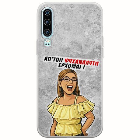 Θήκη Epic Quotes - Από τον ψυχαναλυτή έρχομαι Huawei P30 Flexible TPU (Διάφανη Σιλικόνη)