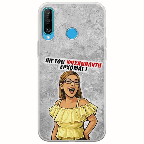 Θήκη Epic Quotes - Από τον ψυχαναλυτή έρχομαι Huawei P30 Lite Flexible TPU (Διάφανη Σιλικόνη)
