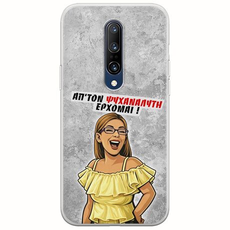 Θήκη Epic Quotes - Από τον ψυχαναλυτή έρχομαι OnePlus 7 Pro Flexible TPU (Διάφανη Σιλικόνη)