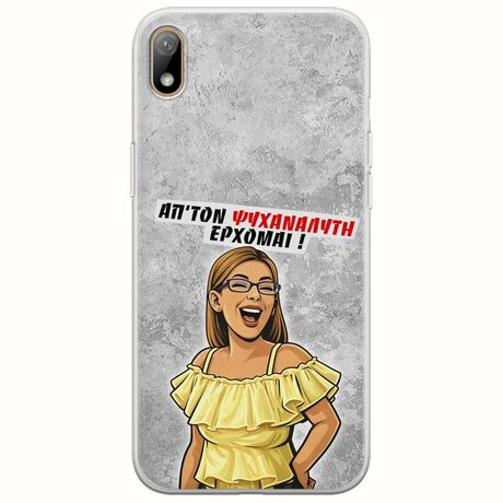 Θήκη Epic Quotes - Από τον ψυχαναλυτή έρχομαι Huawei Y5 2019 Flexible TPU (Διάφανη Σιλικόνη)