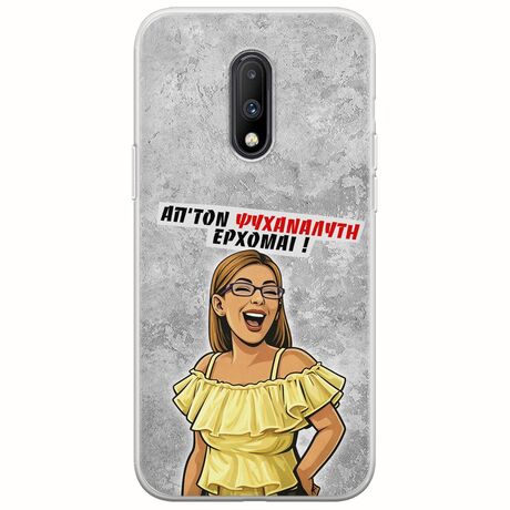 Θήκη Epic Quotes - Από τον ψυχαναλυτή έρχομαι OnePlus 7 Flexible TPU (Διάφανη Σιλικόνη)