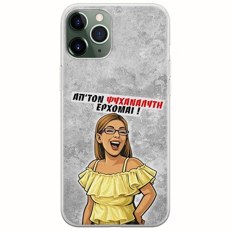 Θήκη Epic Quotes - Από τον ψυχαναλυτή έρχομαι iPhone 11 Pro Flexible TPU (Διάφανη Σιλικόνη)
