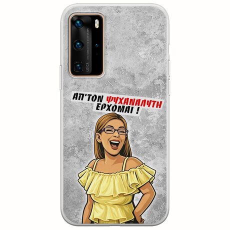 Θήκη Epic Quotes - Από τον ψυχαναλυτή έρχομαι Huawei P40 Pro Flexible TPU (Διάφανη Σιλικόνη)