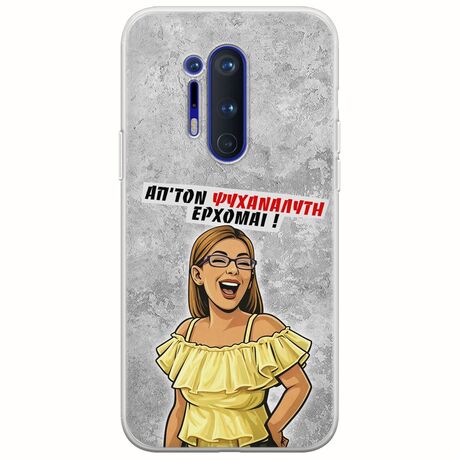 Θήκη Epic Quotes - Από τον ψυχαναλυτή έρχομαι OnePlus 8 Pro Flexible TPU (Διάφανη Σιλικόνη)