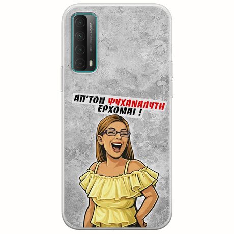 Θήκη Epic Quotes - Από τον ψυχαναλυτή έρχομαι Huawei P Smart 2021 Flexible TPU (Διάφανη Σιλικόνη)
