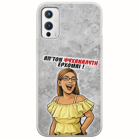 Θήκη Epic Quotes - Από τον ψυχαναλυτή έρχομαι OnePlus 9 Flexible TPU (Διάφανη Σιλικόνη)