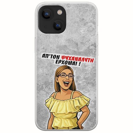 Θήκη Epic Quotes - Από τον ψυχαναλυτή έρχομαι iPhone 13  Flexible TPU (Διάφανη Σιλικόνη)