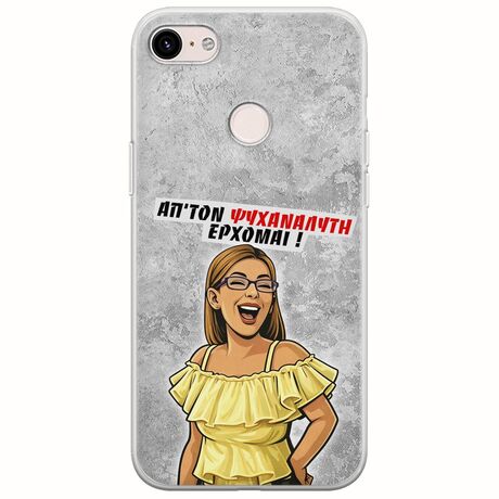 Θήκη Epic Quotes - Από τον ψυχαναλυτή έρχομαι Google Pixel 3XL Flexible TPU (Διάφανη Σιλικόνη)