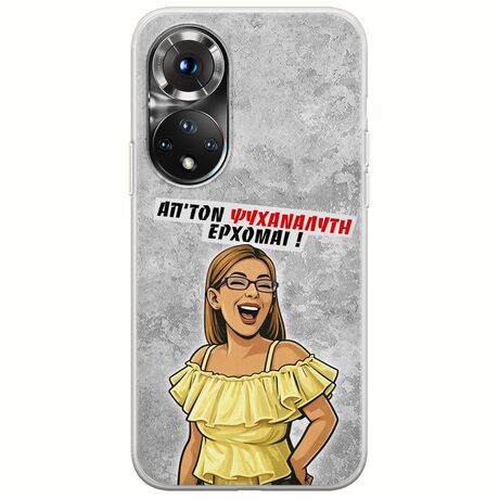 Θήκη Epic Quotes - Από τον ψυχαναλυτή έρχομαι Huawei Honor 50 Flexible TPU (Διάφανη Σιλικόνη)
