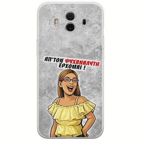 Θήκη Epic Quotes - Από τον ψυχαναλυτή έρχομαι Huawei Mate 10 Flexible TPU (Διάφανη Σιλικόνη)