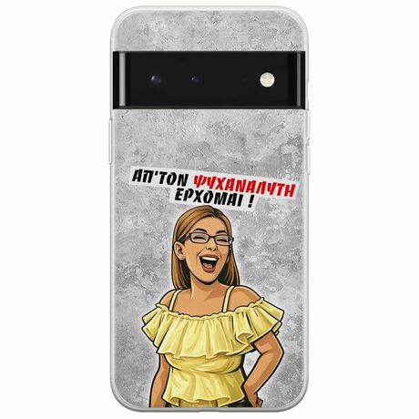 Θήκη Epic Quotes - Από τον ψυχαναλυτή έρχομαι Google Pixel 6 Pro 5G Flexible TPU (Διάφανη Σιλικόνη)