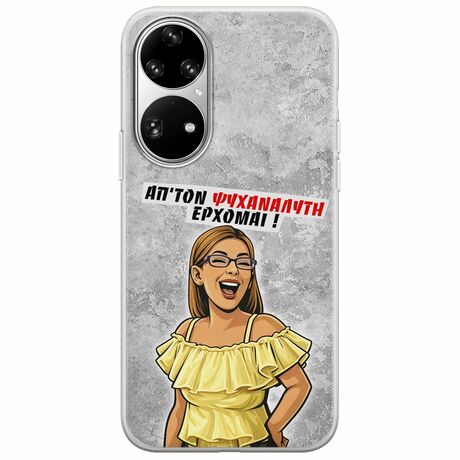 Θήκη Epic Quotes - Από τον ψυχαναλυτή έρχομαι Huawei P50 Pro Flexible TPU (Διάφανη Σιλικόνη)