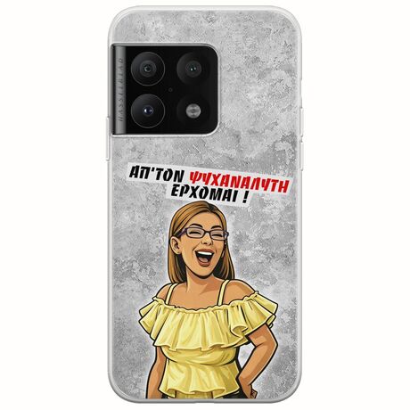 Θήκη Epic Quotes - Από τον ψυχαναλυτή έρχομαι OnePlus 10 Pro Flexible TPU (Διάφανη Σιλικόνη)