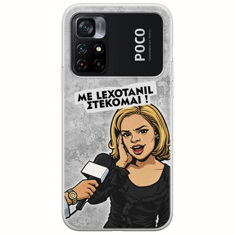 Θήκη Epic Quotes - Με Lexotanil Στέκομαι! Xiaomi Poco M4 Pro 4G Flexible TPU (Διάφανη Σιλικόνη)