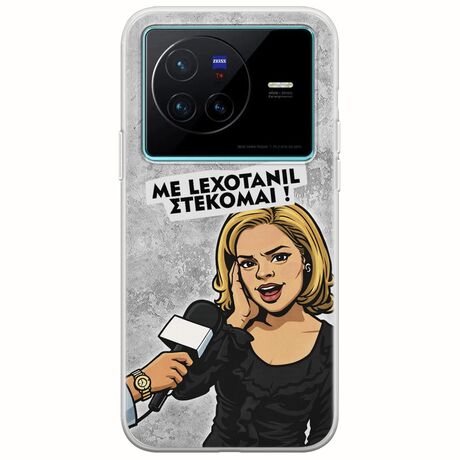 Θήκη Epic Quotes - Με Lexotanil Στέκομαι! Vivo X80 Flexible TPU (Διάφανη Σιλικόνη)
