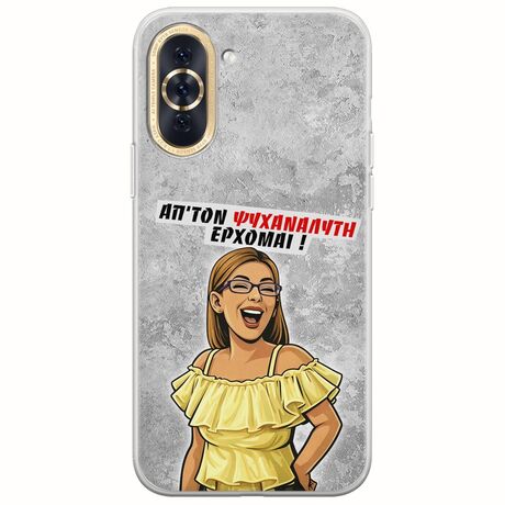 Θήκη Epic Quotes - Από τον ψυχαναλυτή έρχομαι Huawei Nova 10 Flexible TPU (Διάφανη Σιλικόνη)