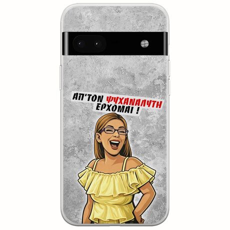 Θήκη Epic Quotes - Από τον ψυχαναλυτή έρχομαι Google Pixel 6a 5G Flexible TPU (Διάφανη Σιλικόνη)